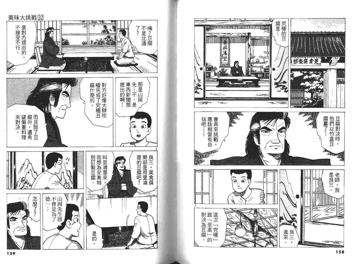 第32卷 第81页