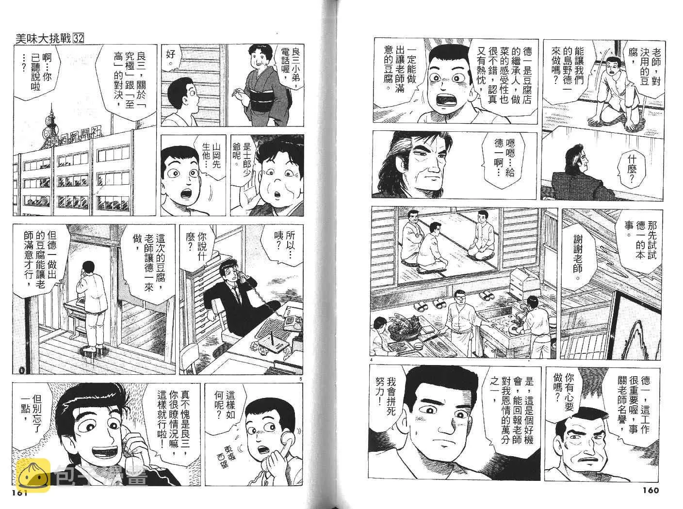 第32卷 第82页