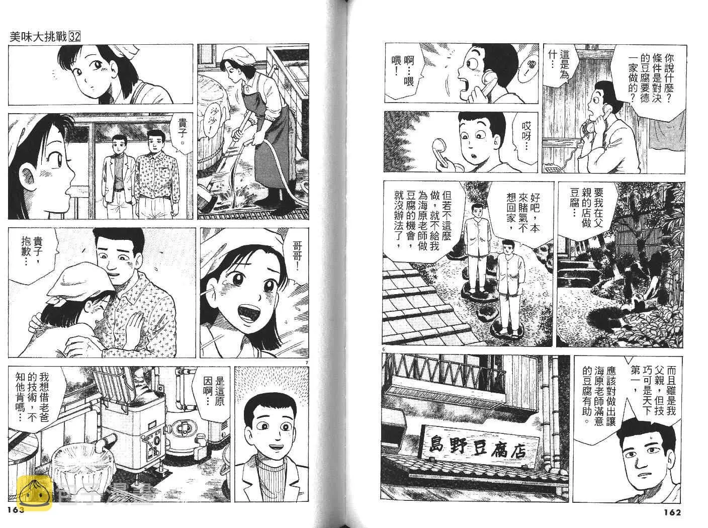 第32卷 第83页