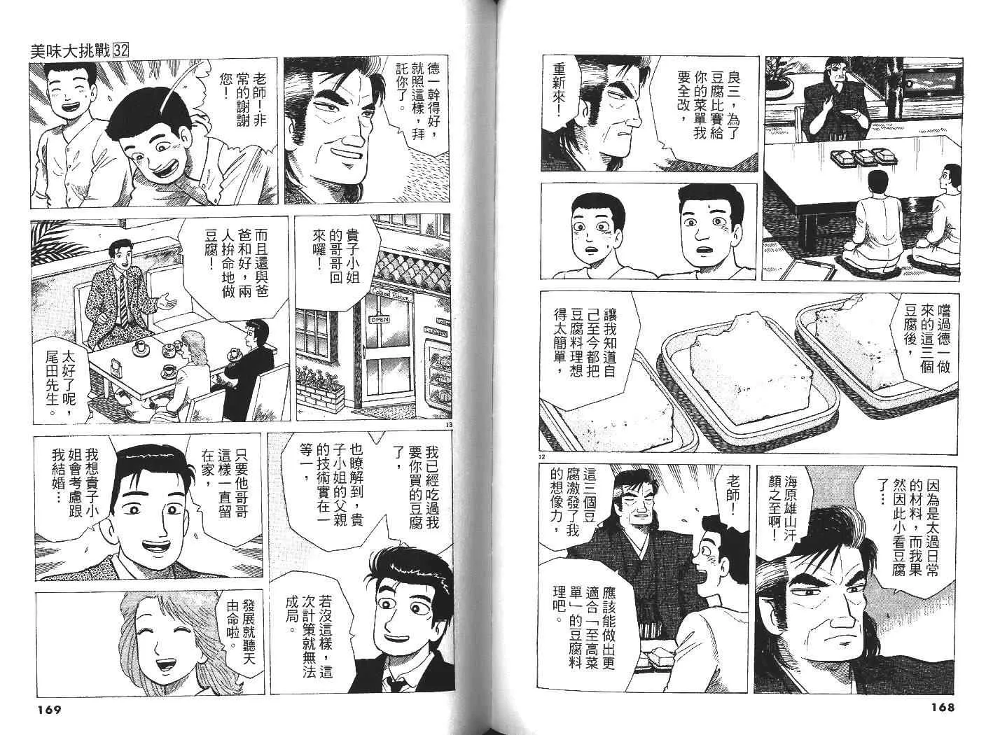 第32卷 第86页