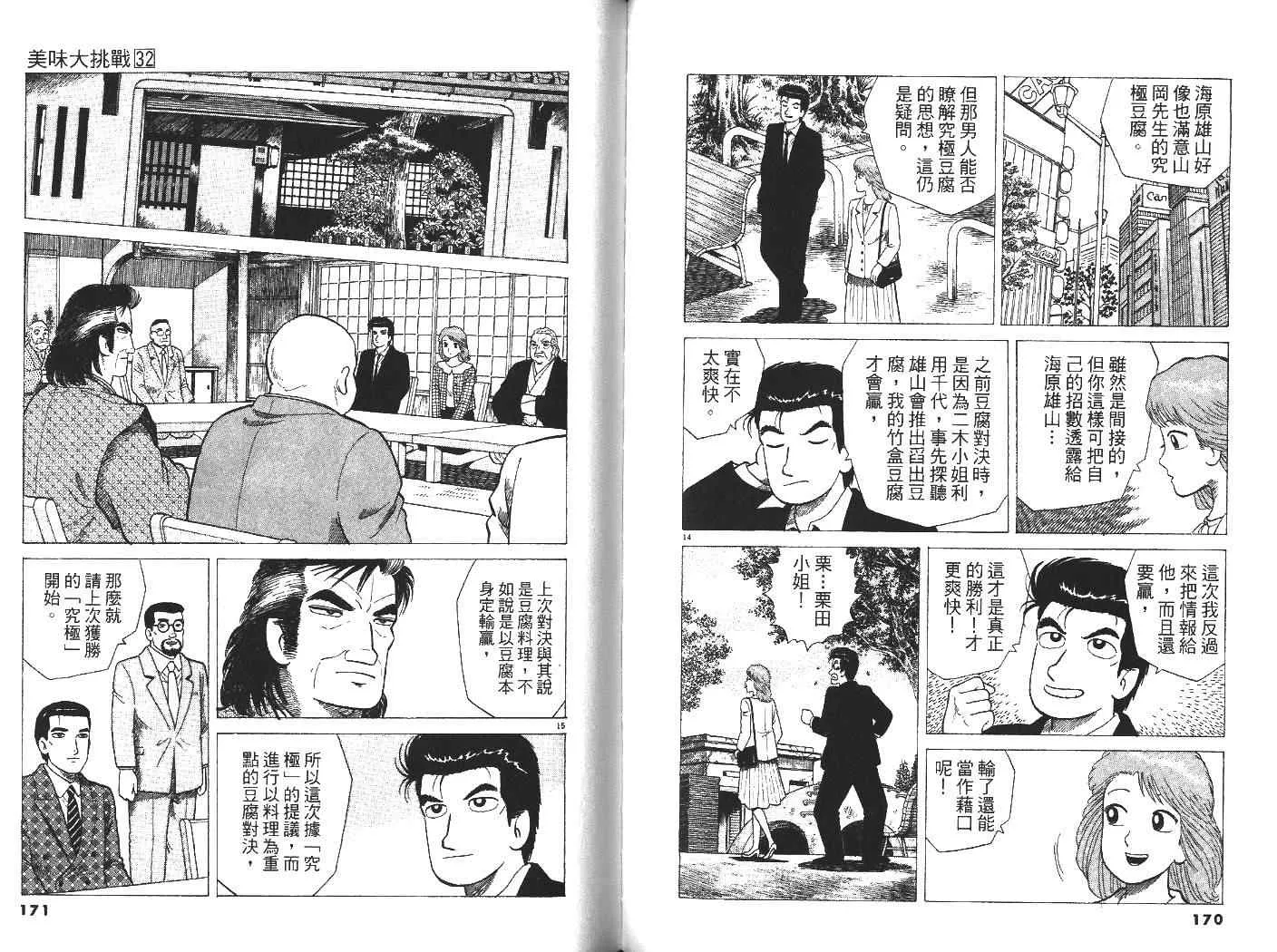 第32卷 第87页