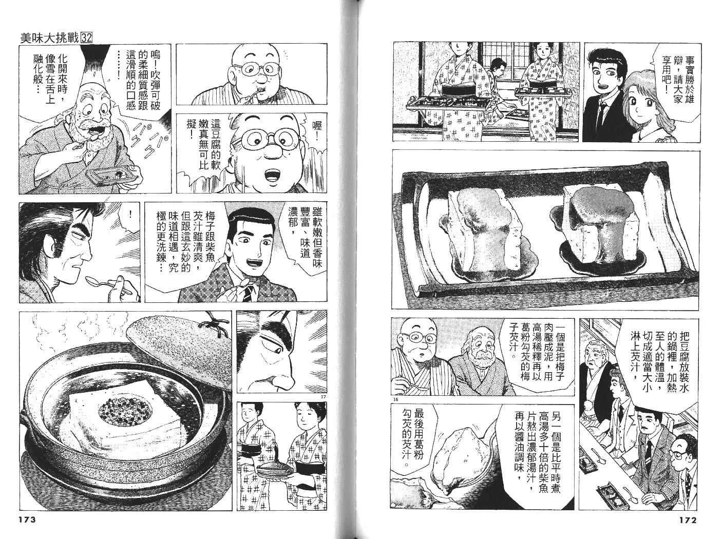 第32卷 第88页