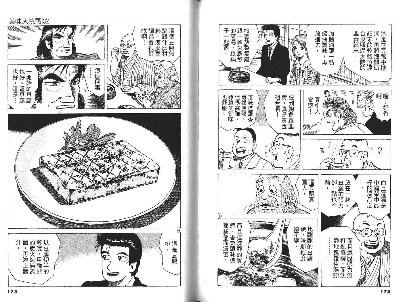 第32卷 第89页