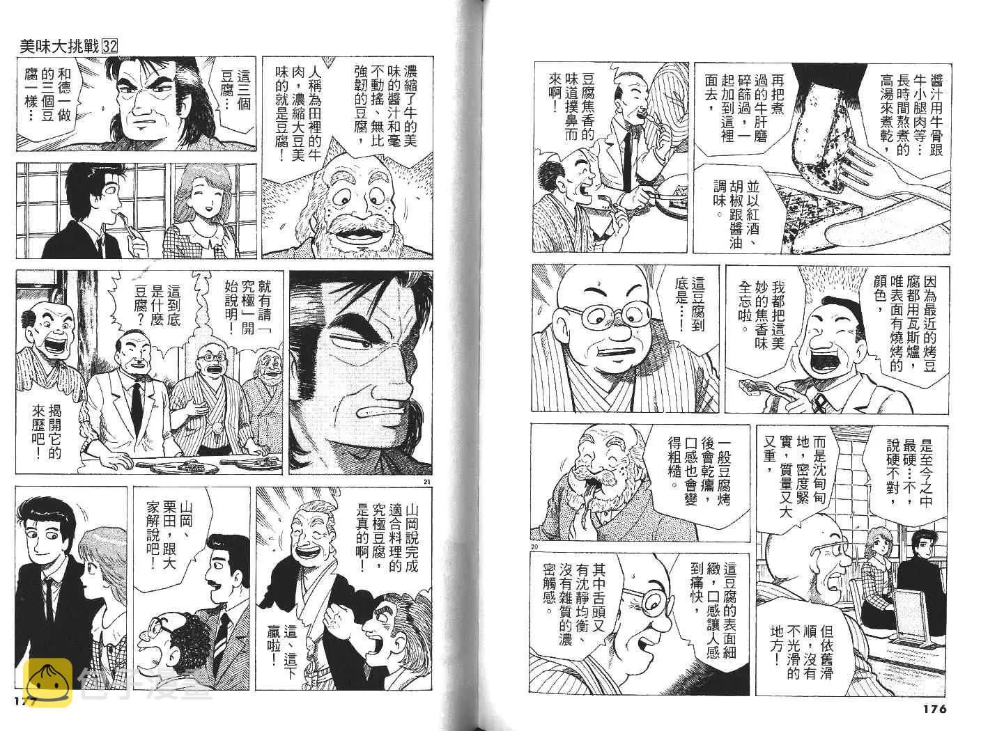 第32卷 第90页