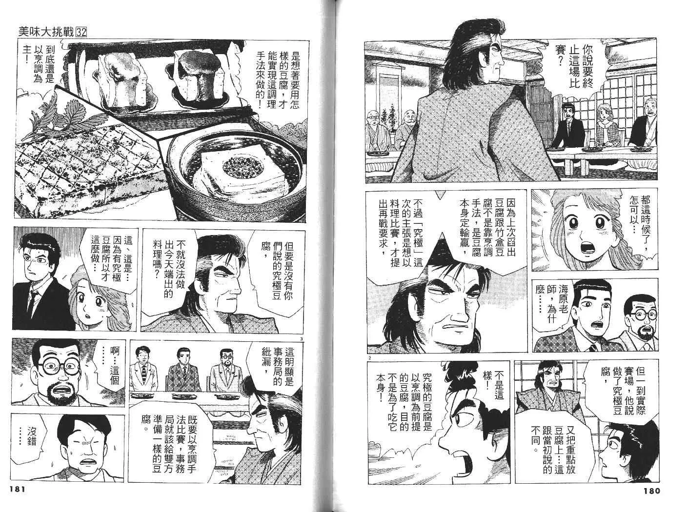 第32卷 第93页