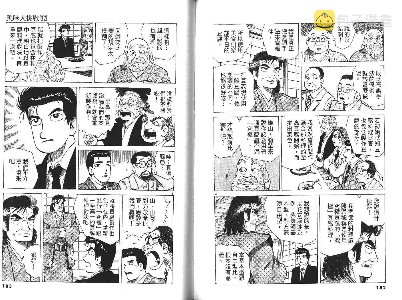 第32卷 第94页