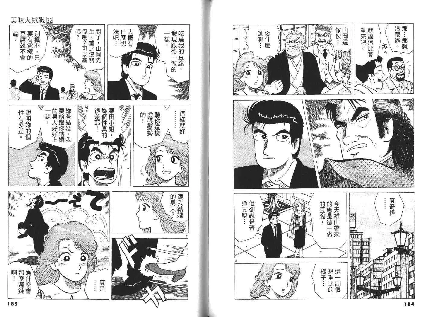 第32卷 第95页