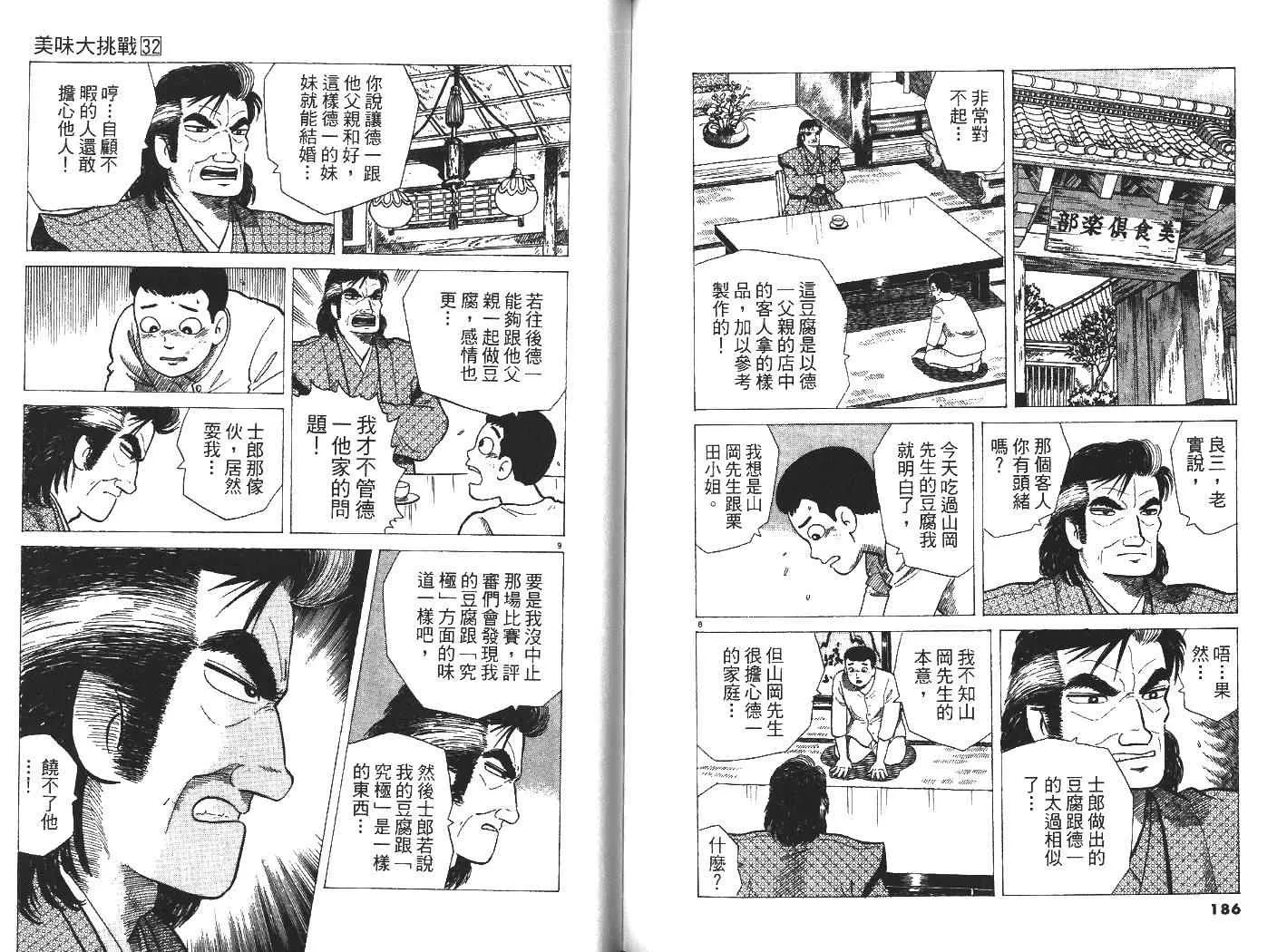 第32卷 第96页