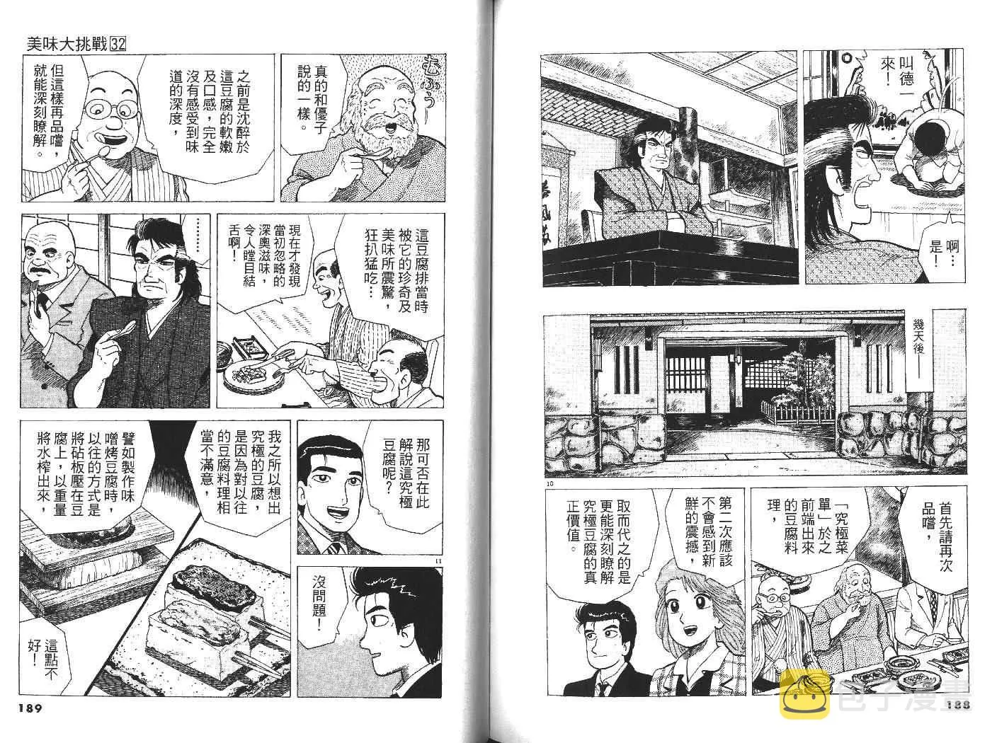 第32卷 第97页