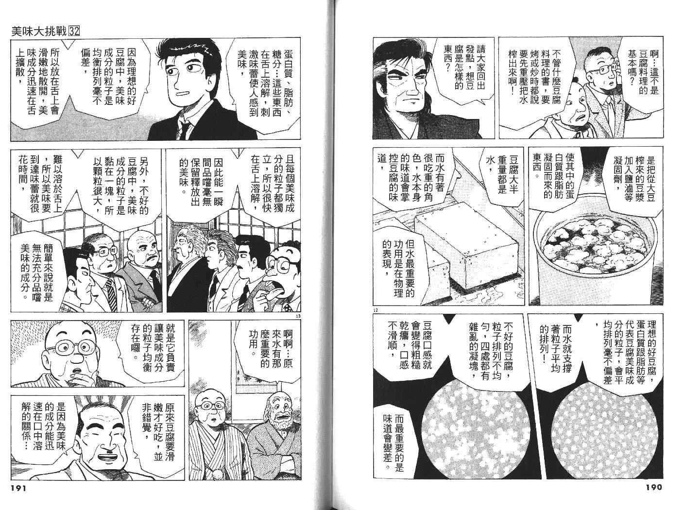 第32卷 第98页