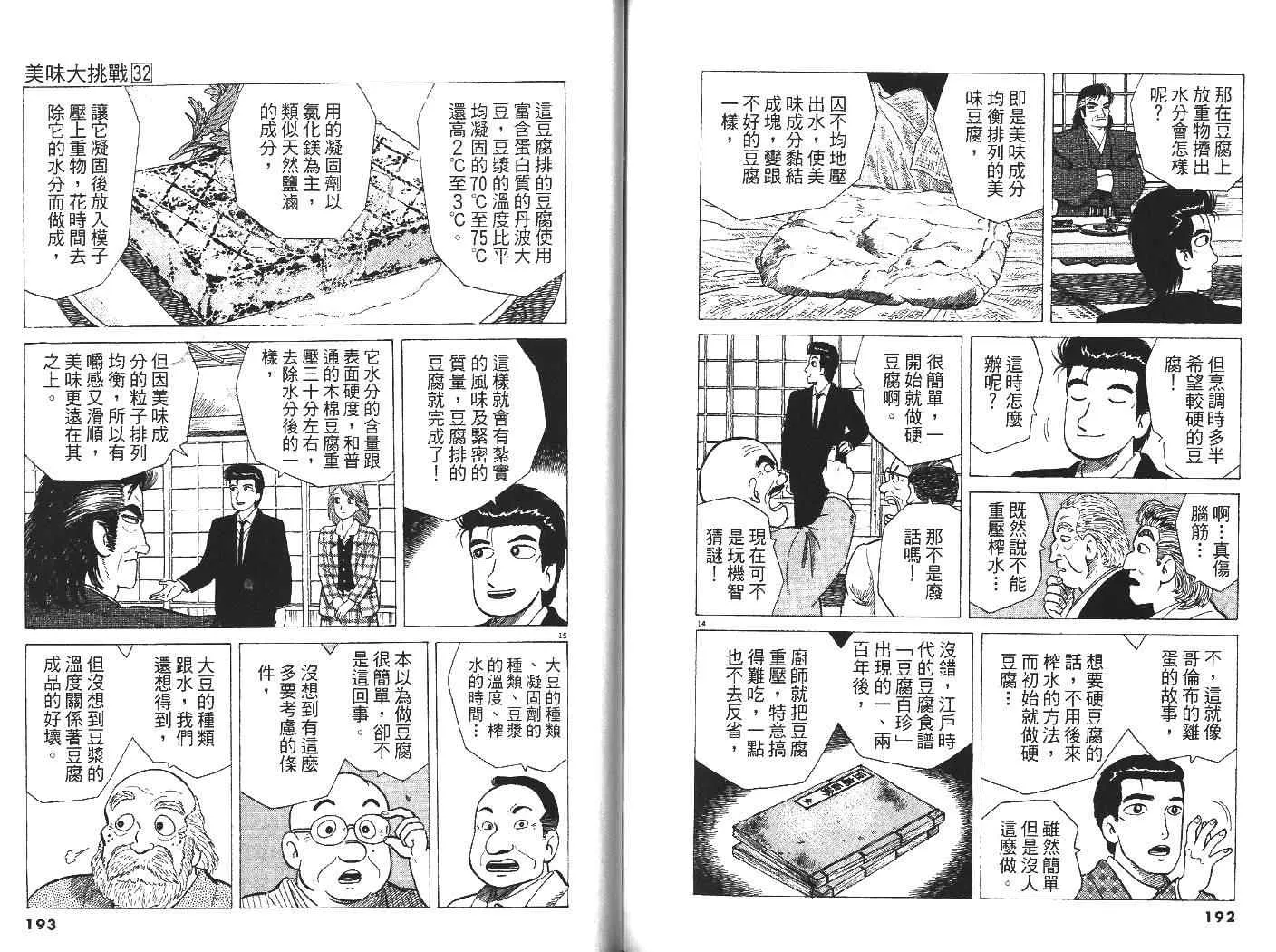 第32卷 第99页