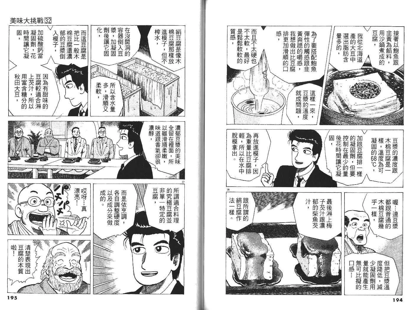 第32卷 第100页