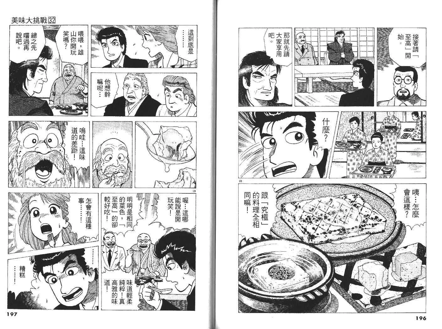 第32卷 第101页