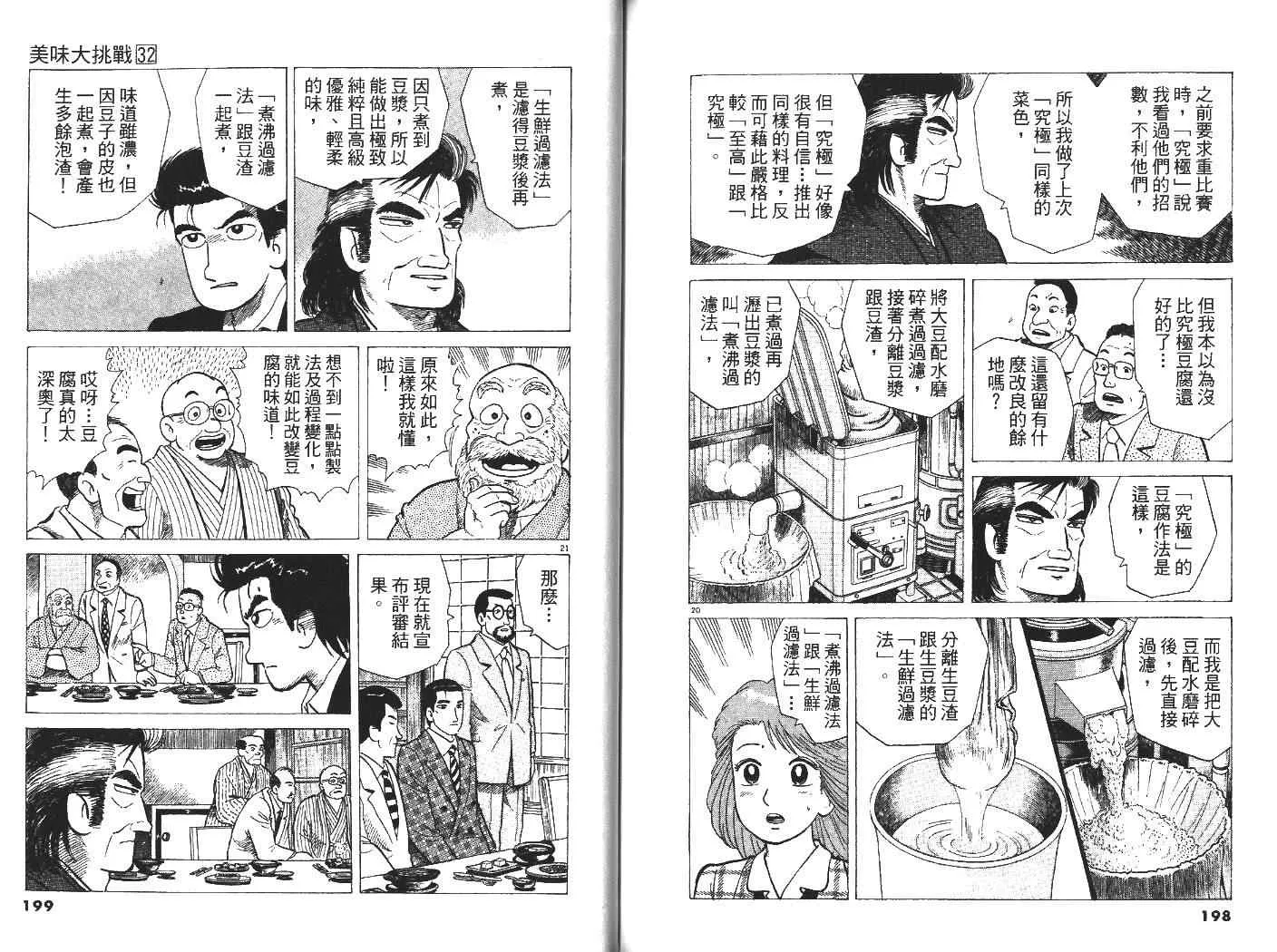 第32卷 第102页