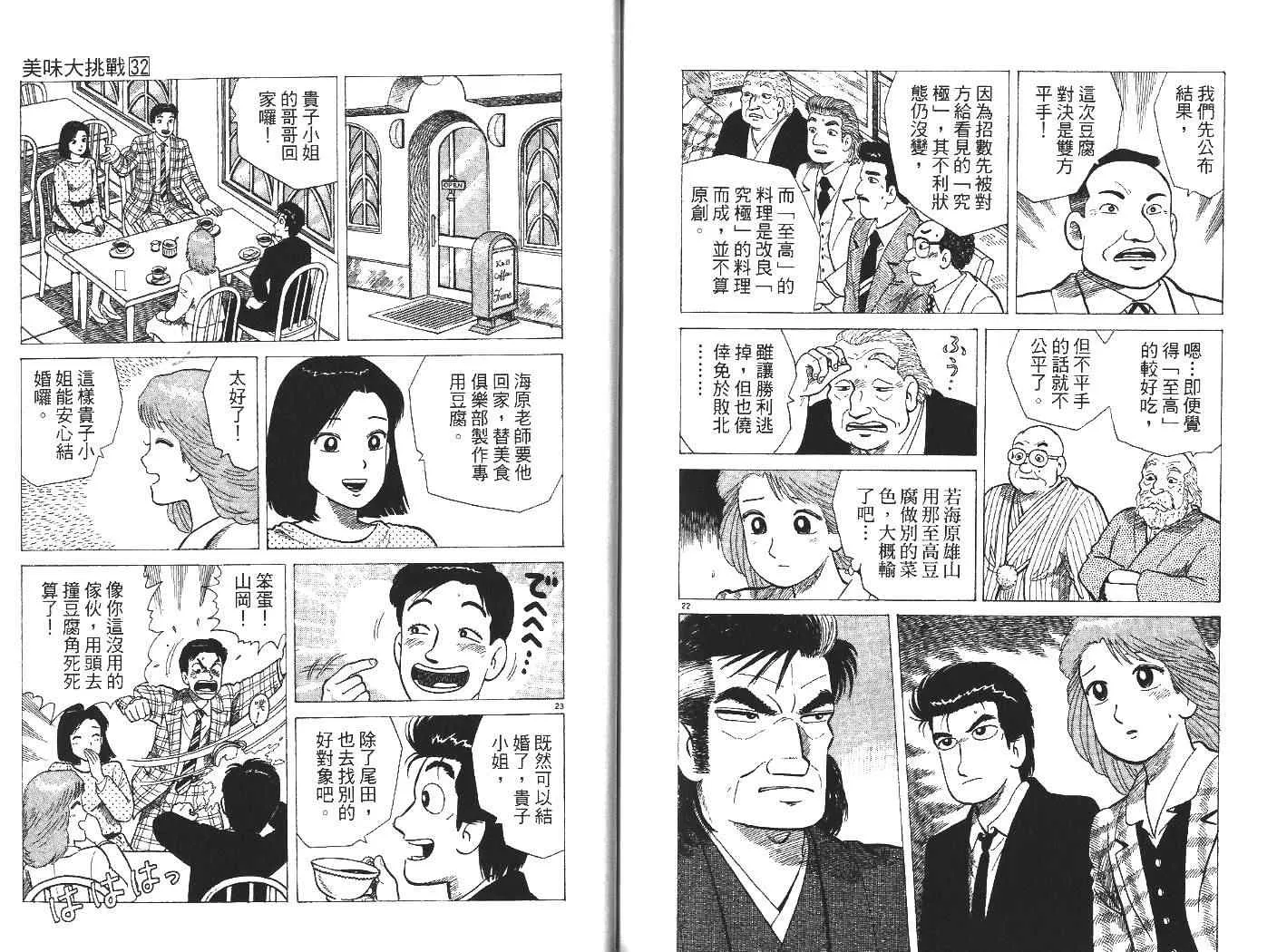 第32卷 第103页