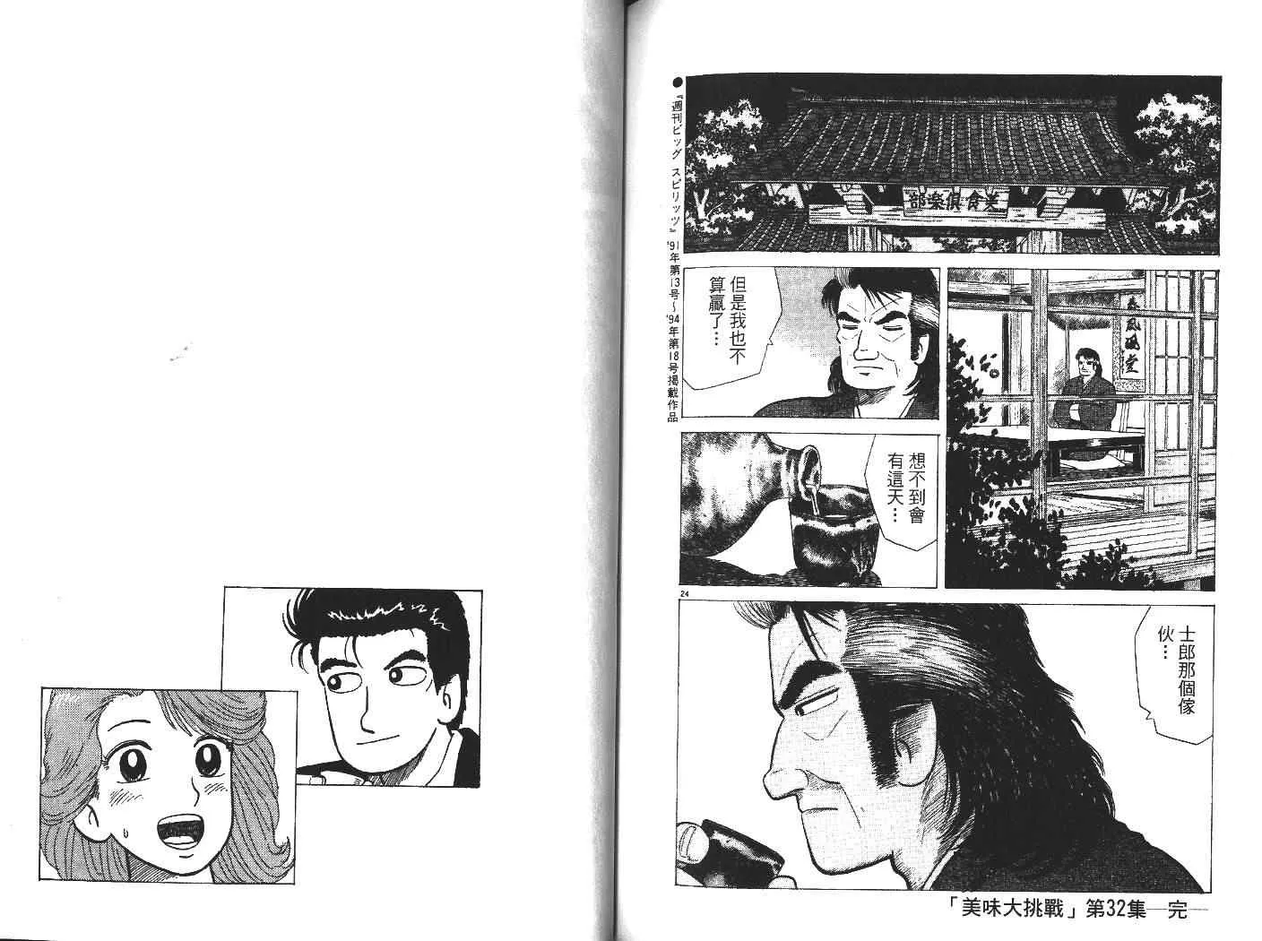 第32卷 第104页