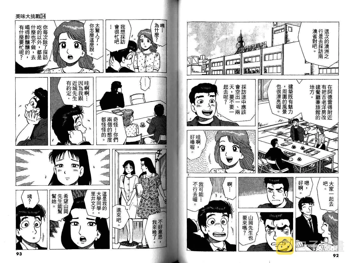 第34卷 第48页