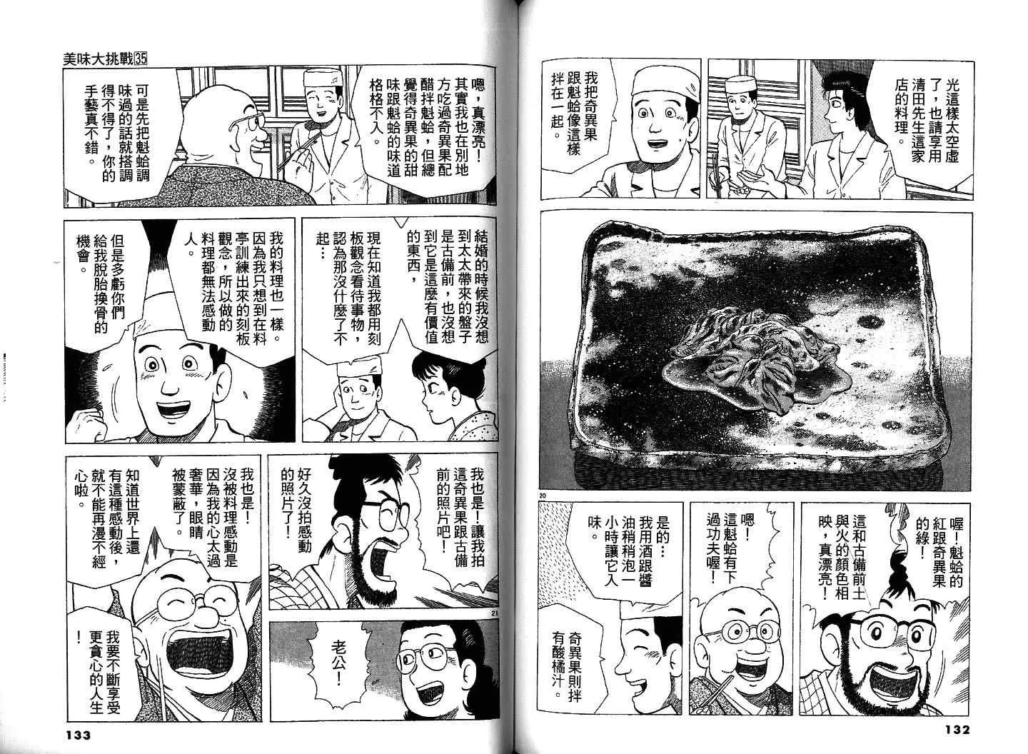 第35卷 第69页