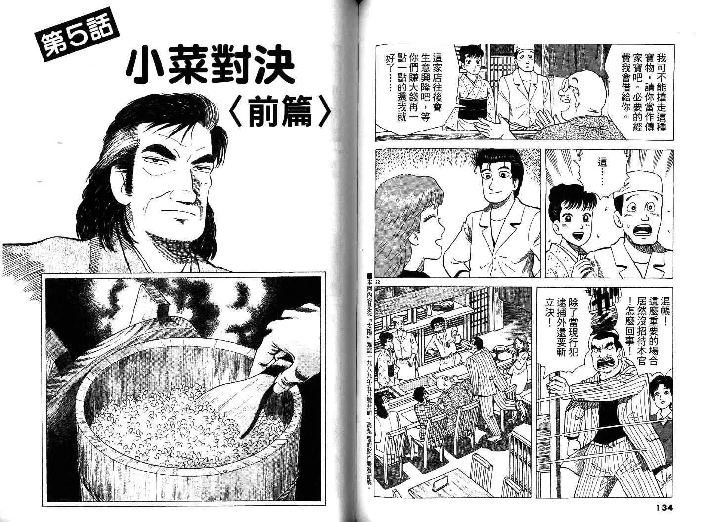 第35卷 第70页