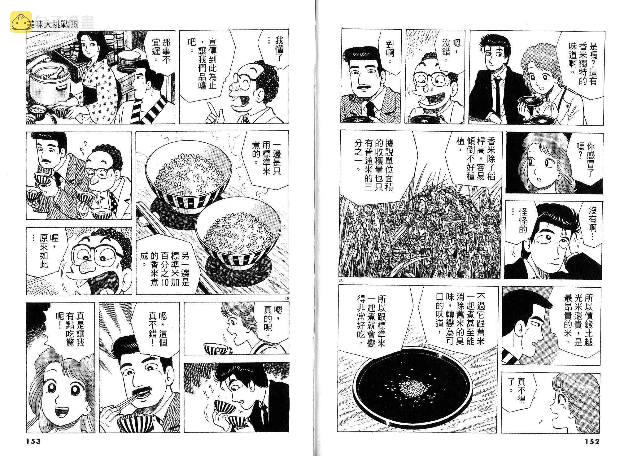 第35卷 第79页