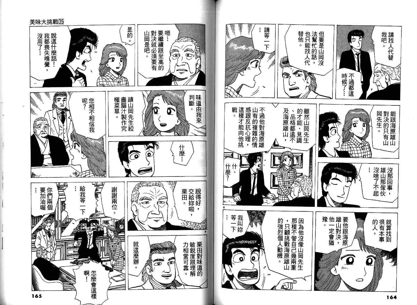 第35卷 第85页