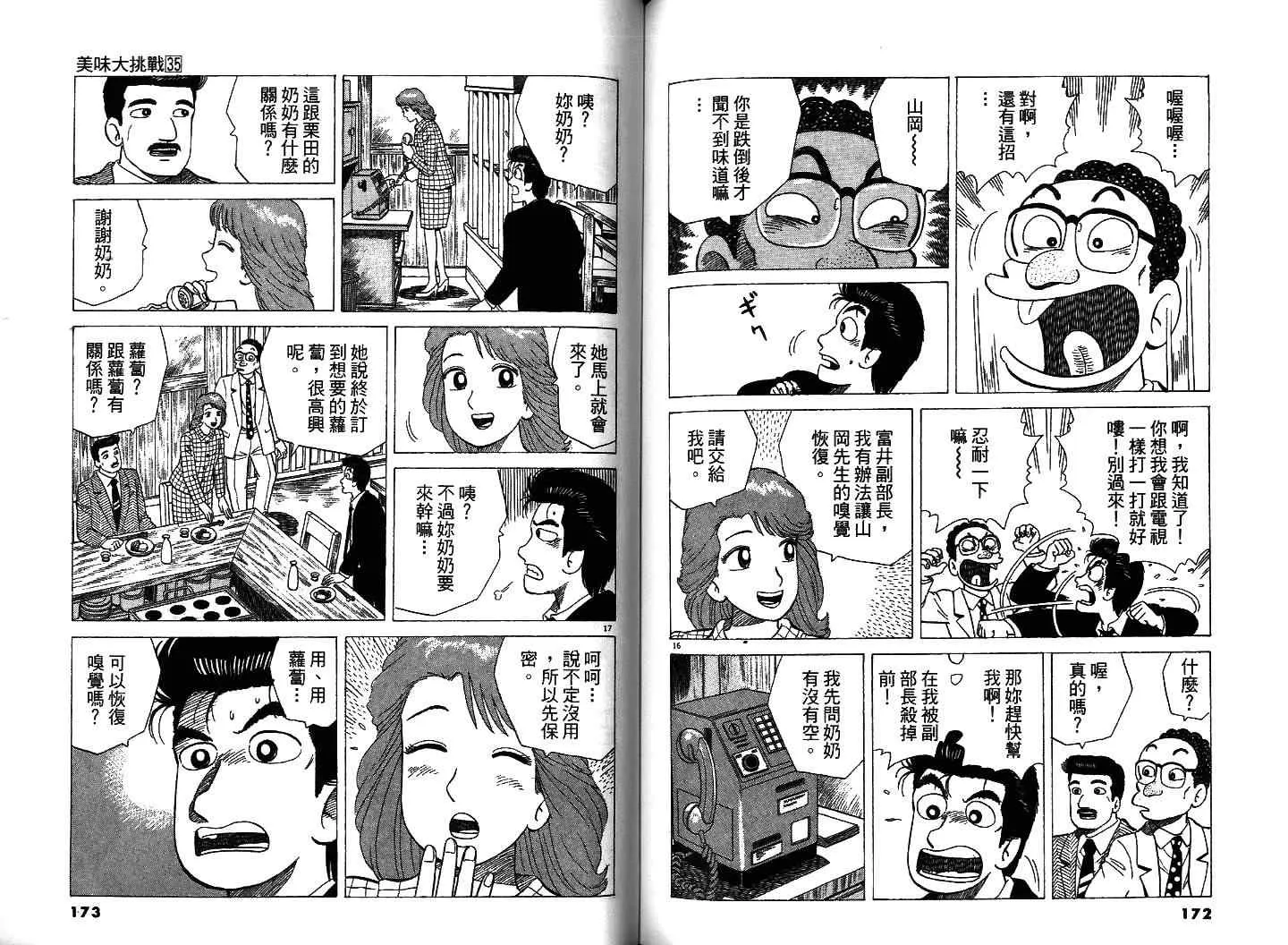 第35卷 第89页