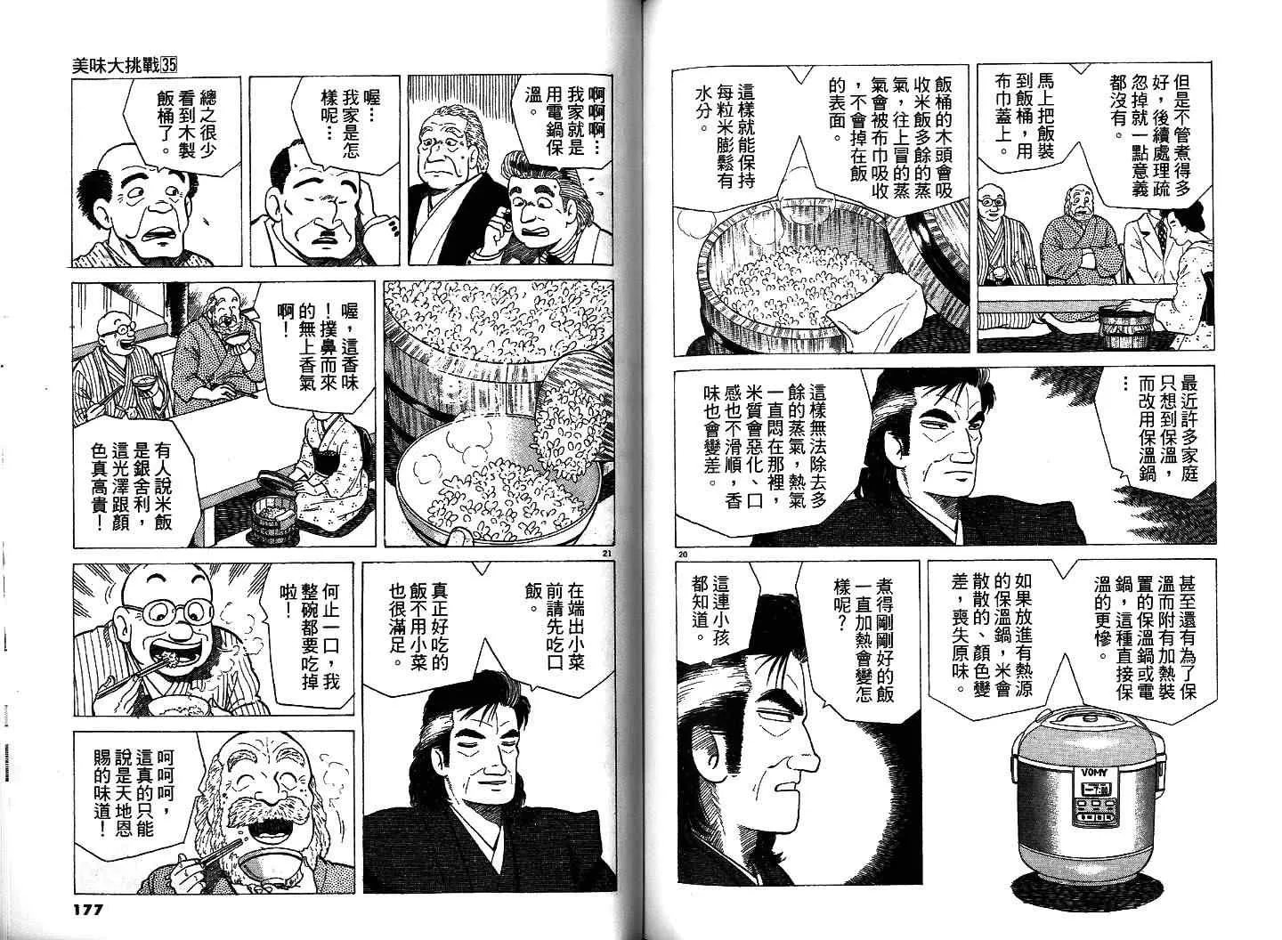 第35卷 第91页