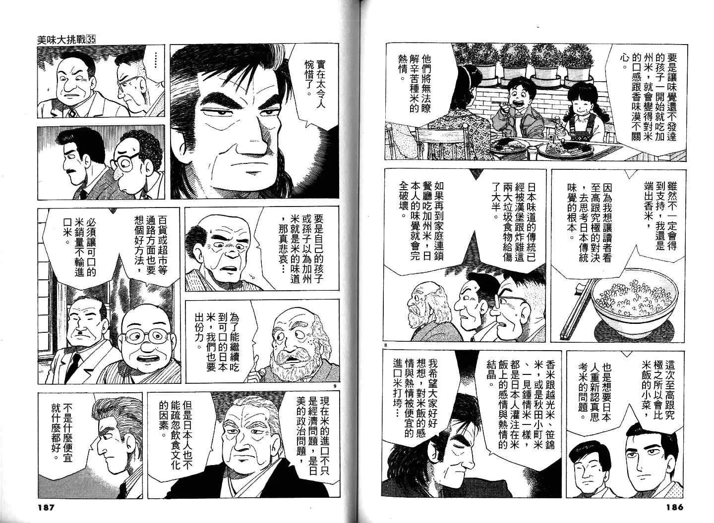 第35卷 第97页