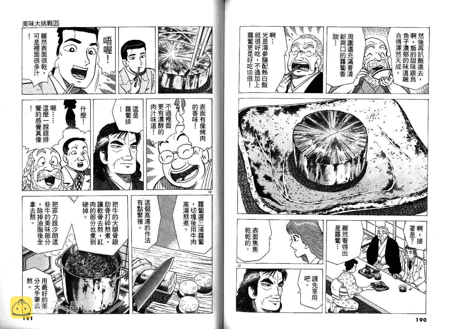 第35卷 第99页