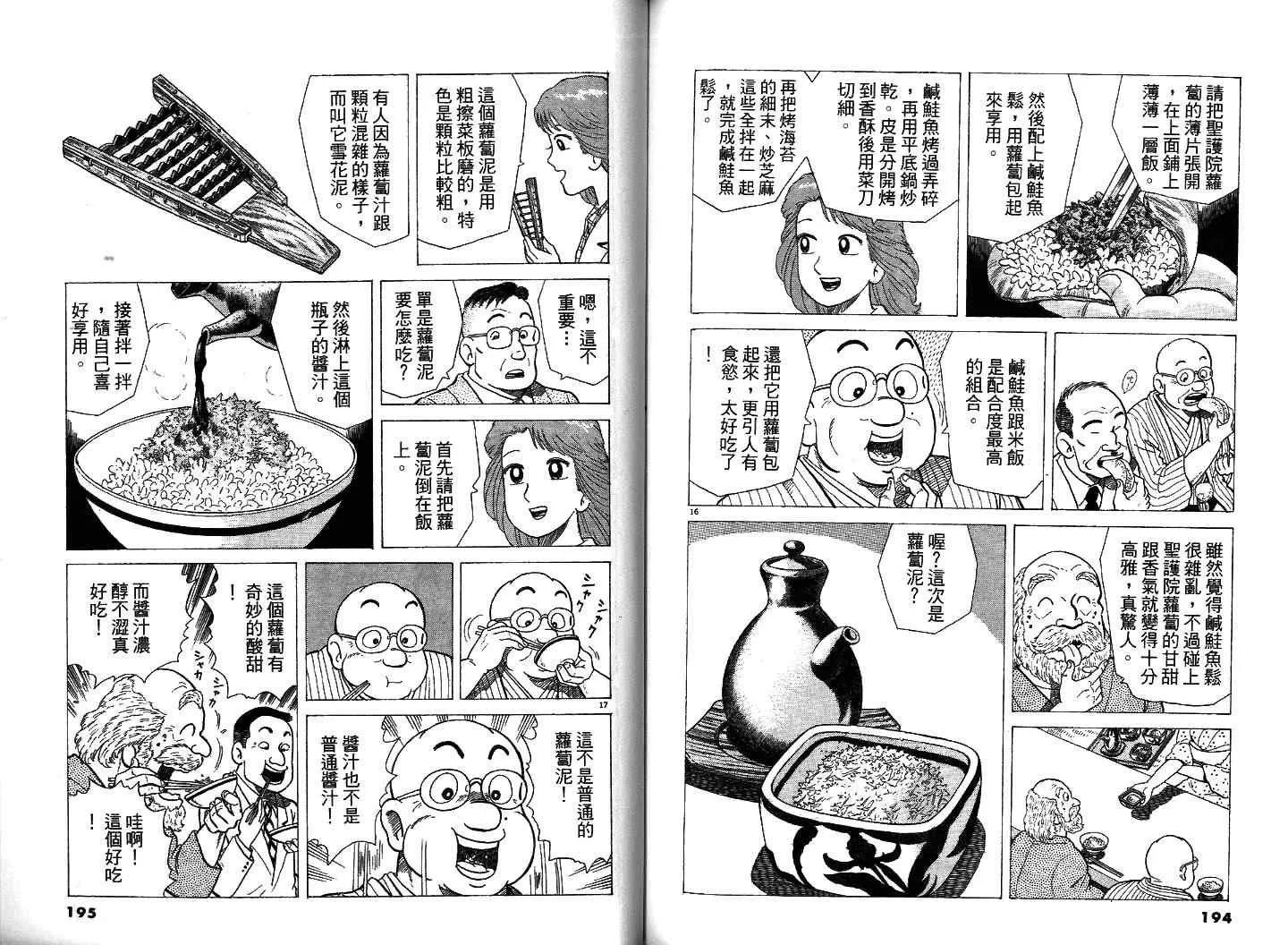 第35卷 第101页