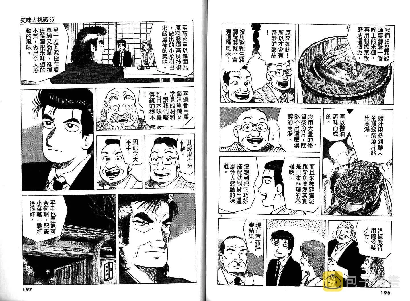 第35卷 第102页
