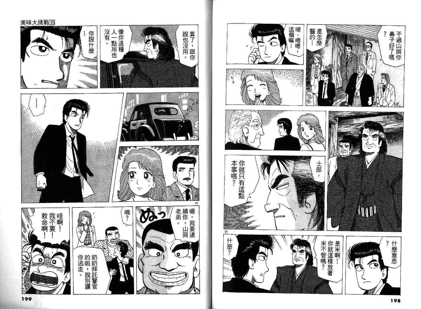 第35卷 第103页