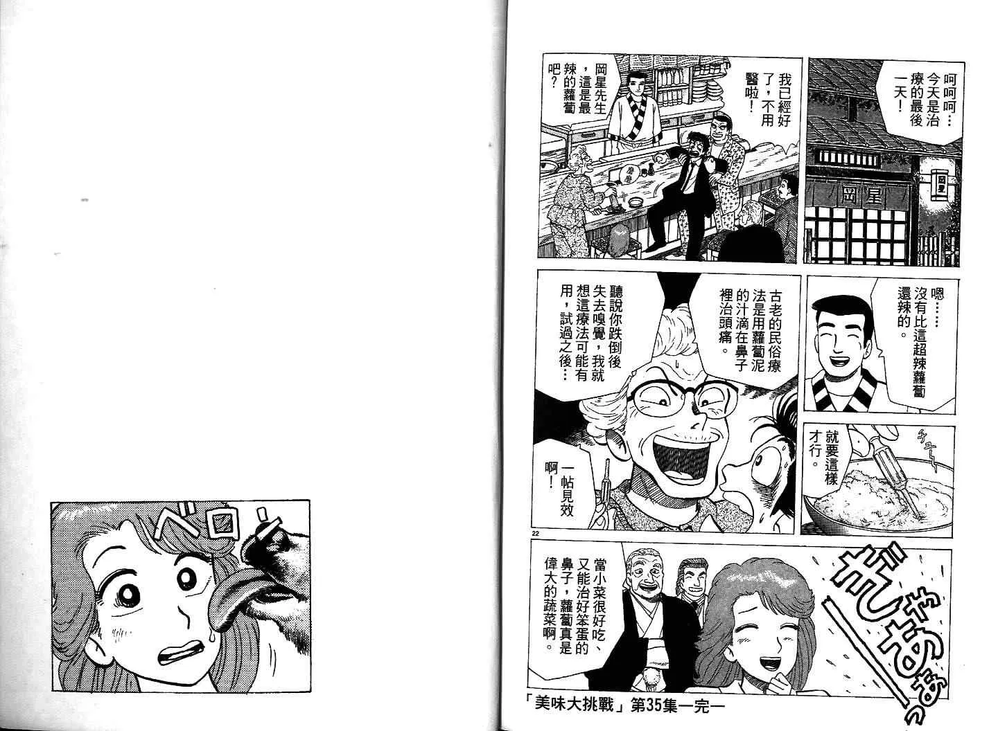 第35卷 第104页