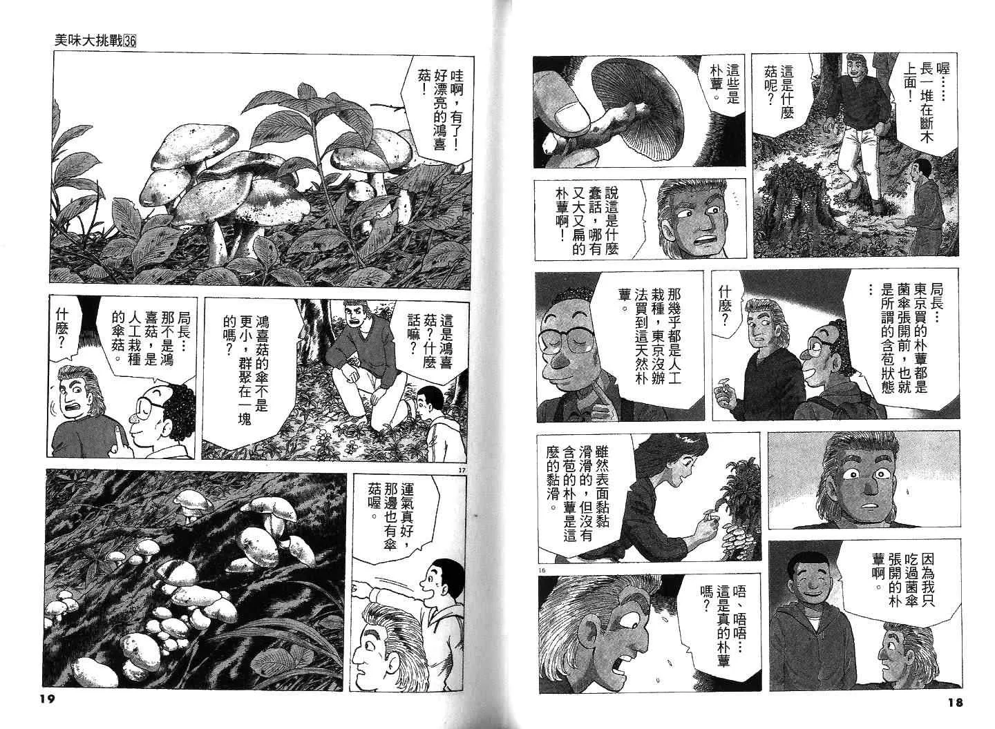 第36卷 第10页