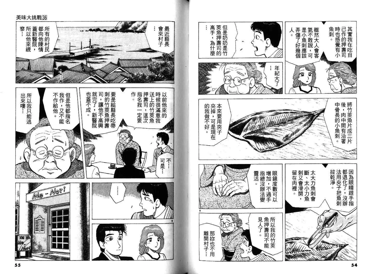 第36卷 第28页