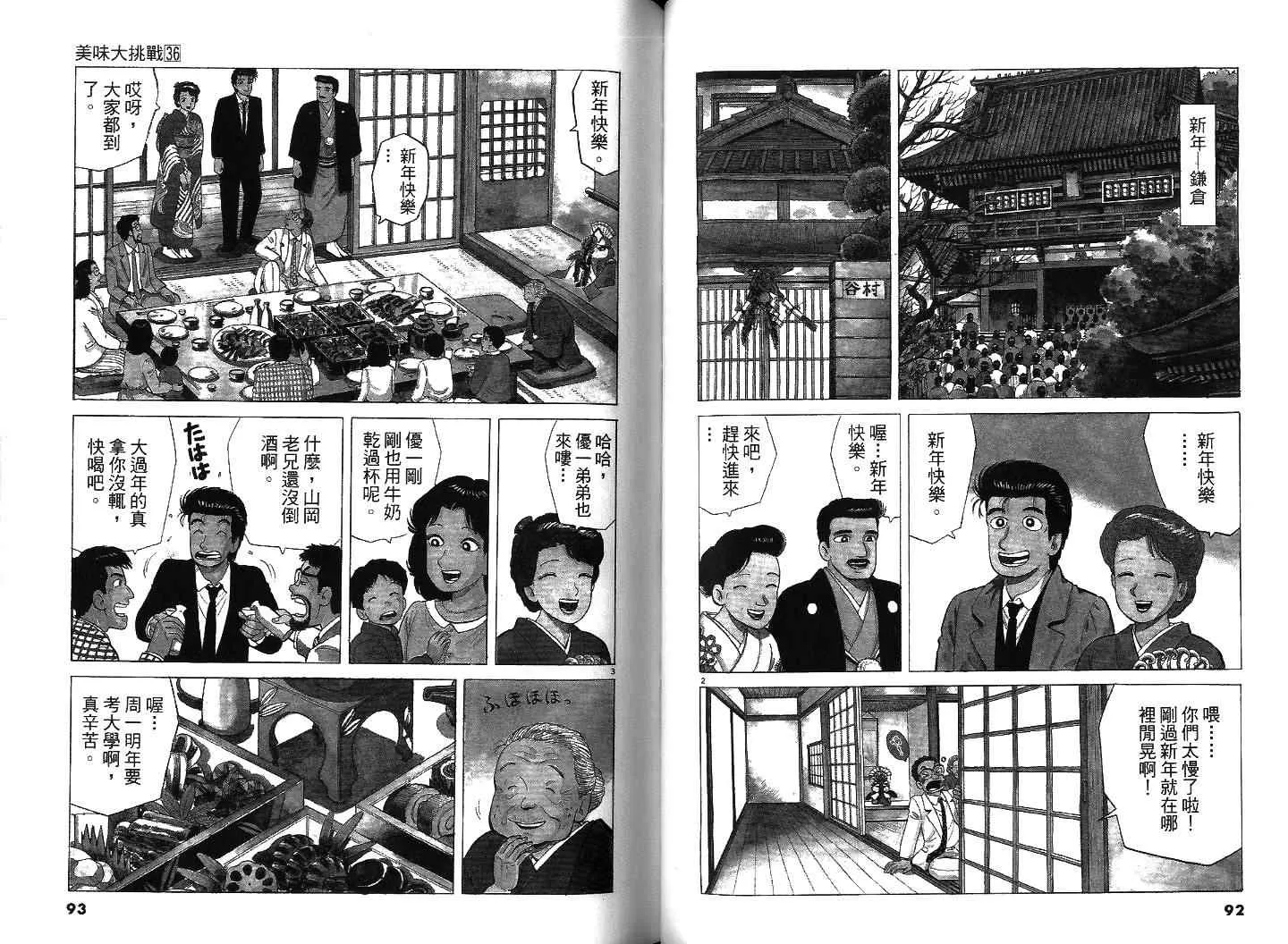 第36卷 第47页
