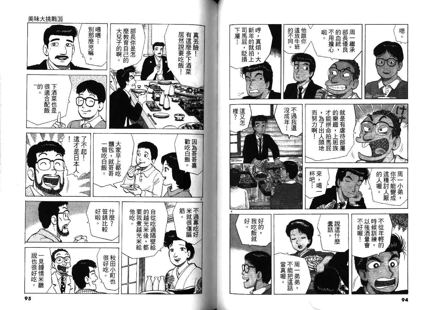 第36卷 第48页