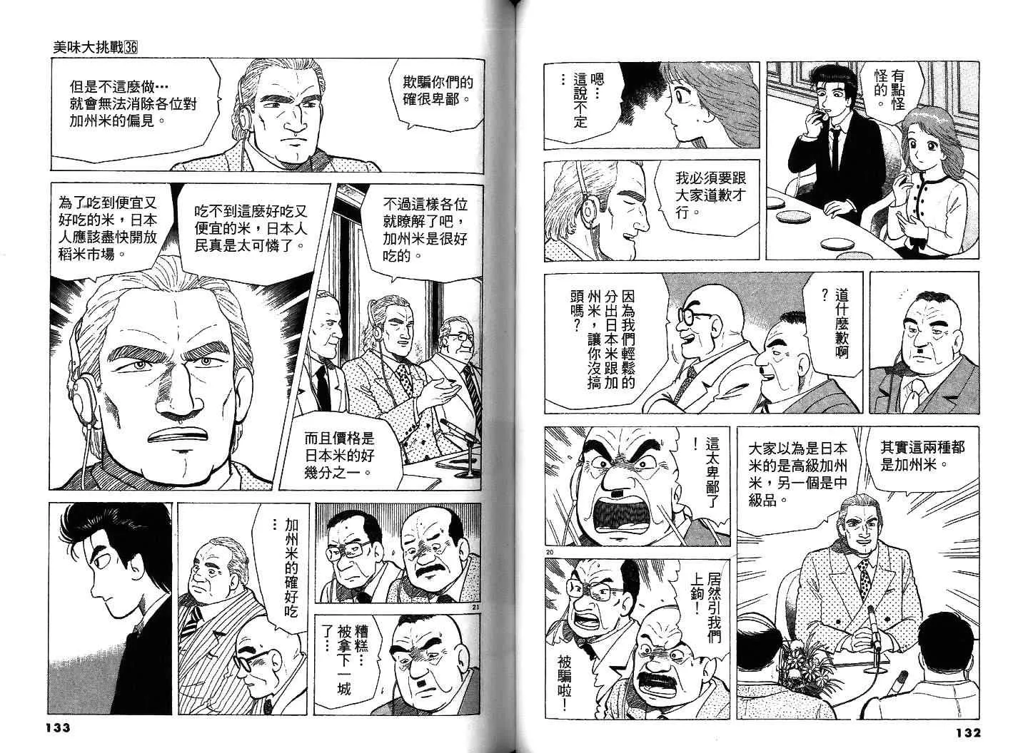 第36卷 第67页