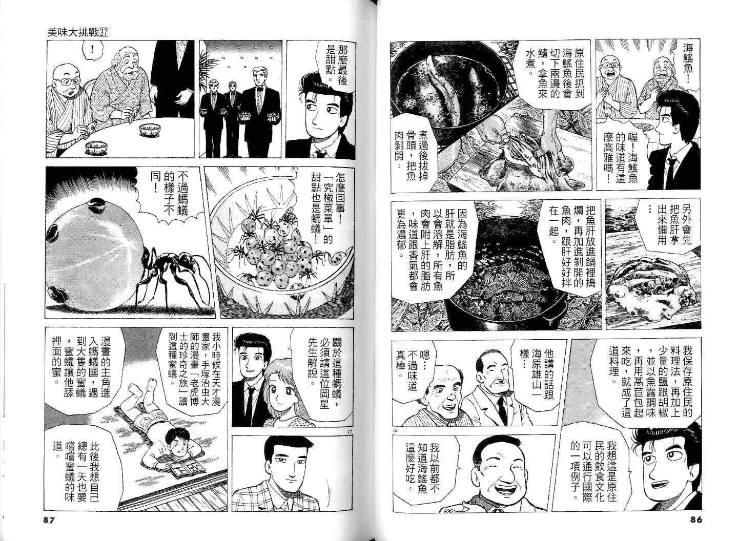 第37卷 第45页