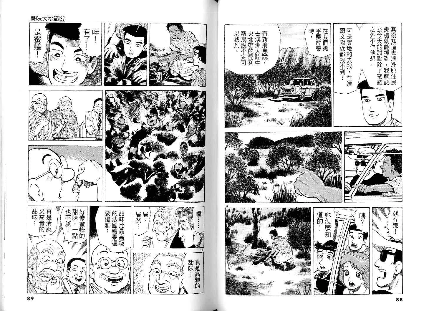 第37卷 第46页