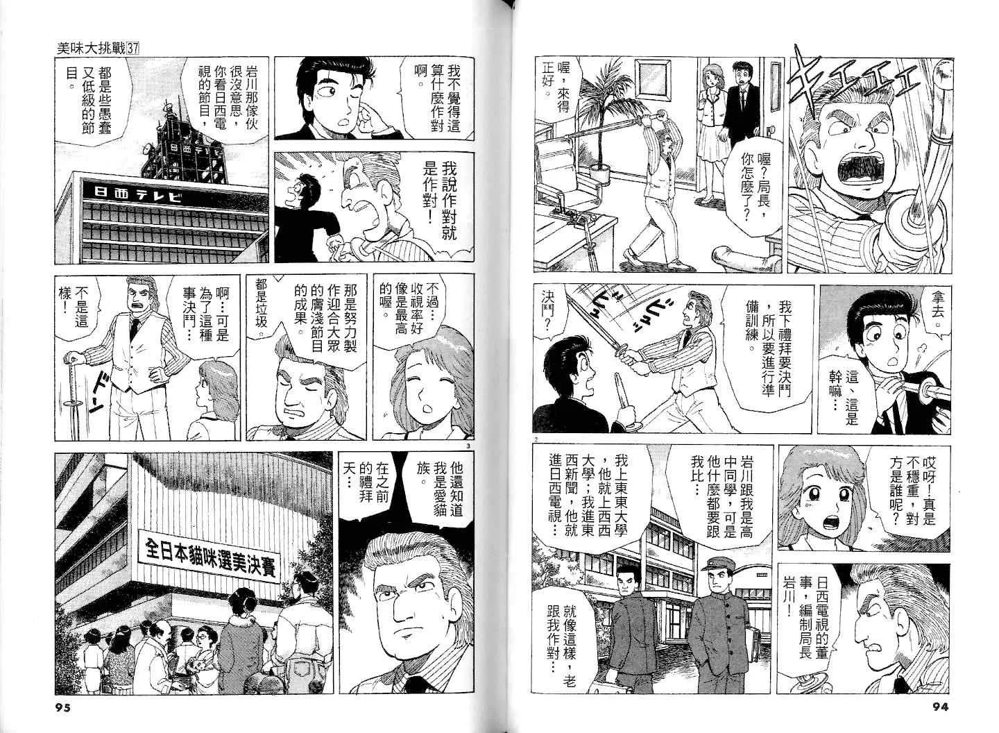 第37卷 第49页