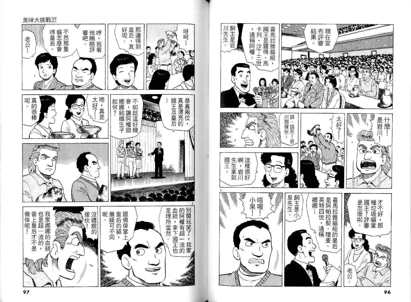 第37卷 第50页