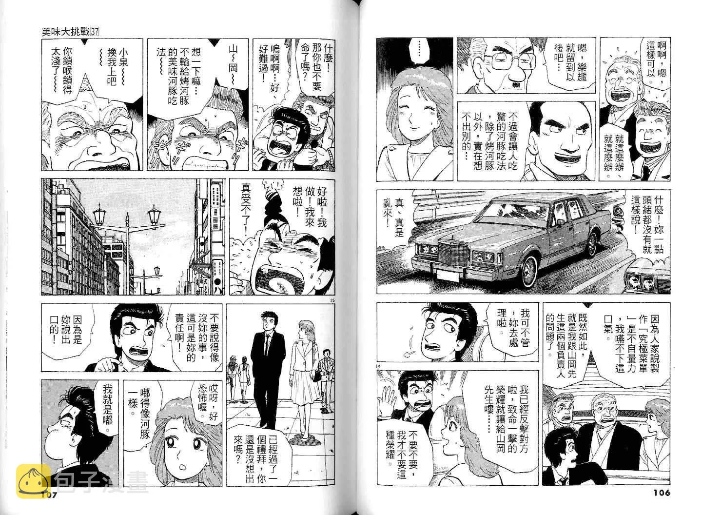 第37卷 第55页