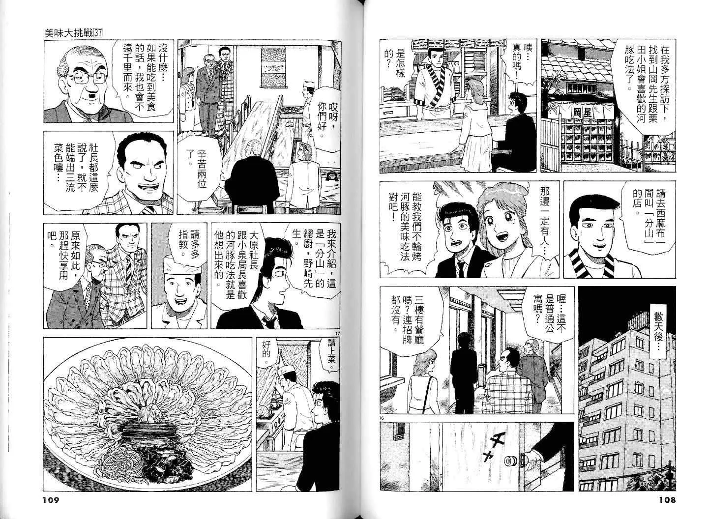 第37卷 第56页