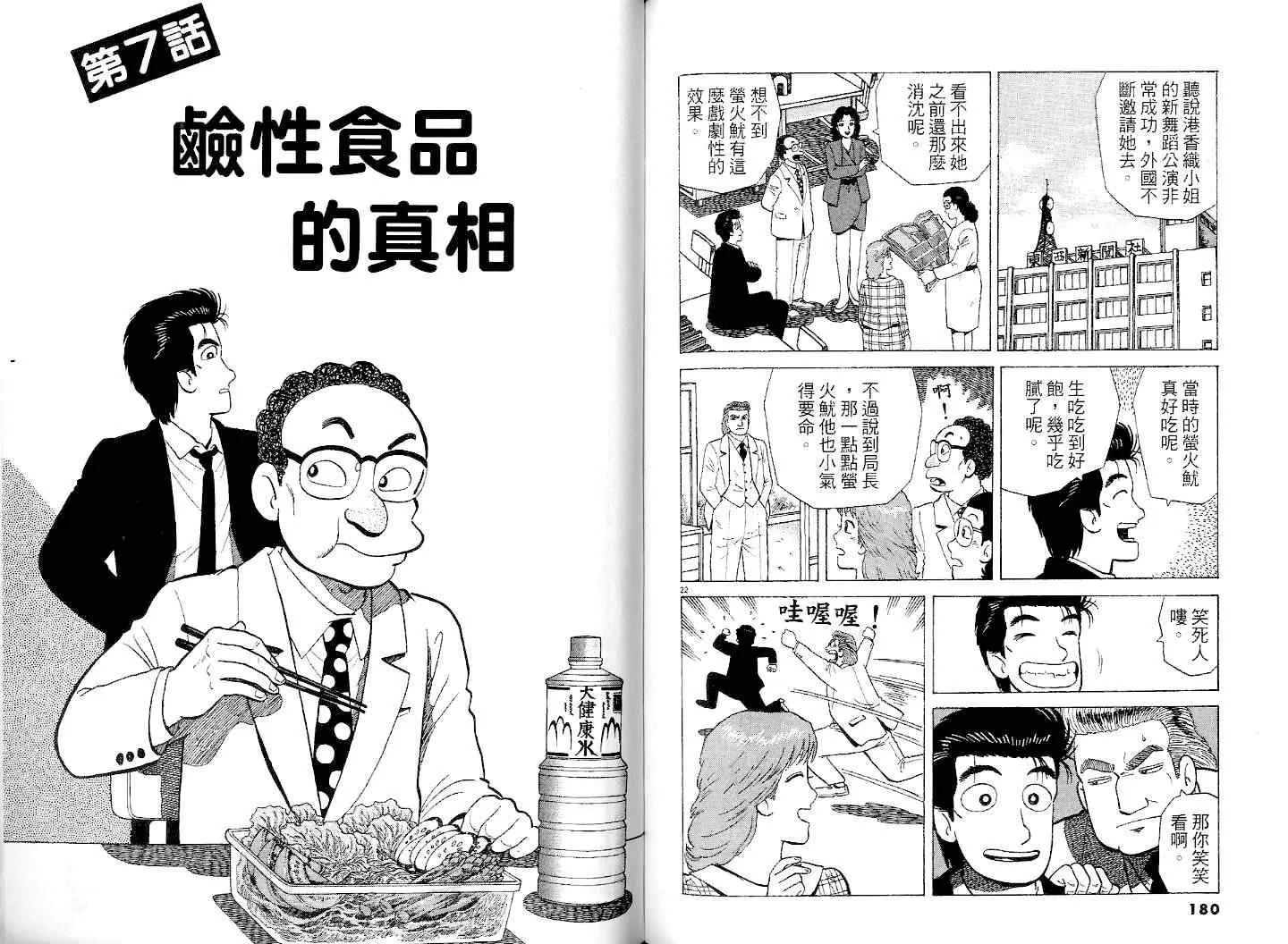第37卷 第92页