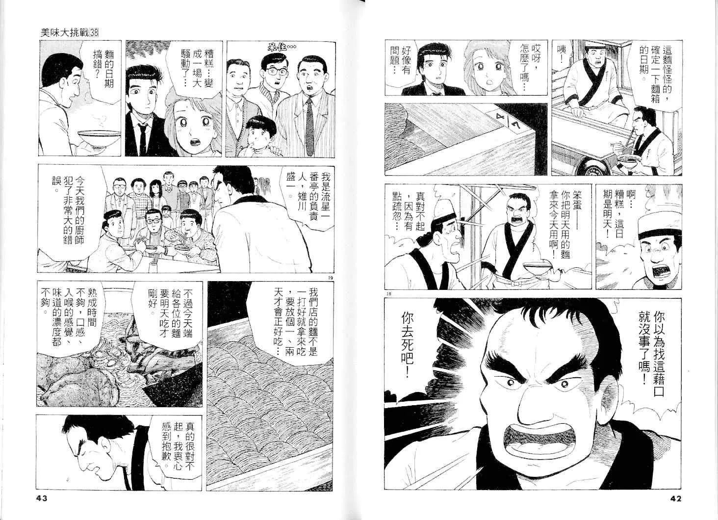 第38卷 第22页