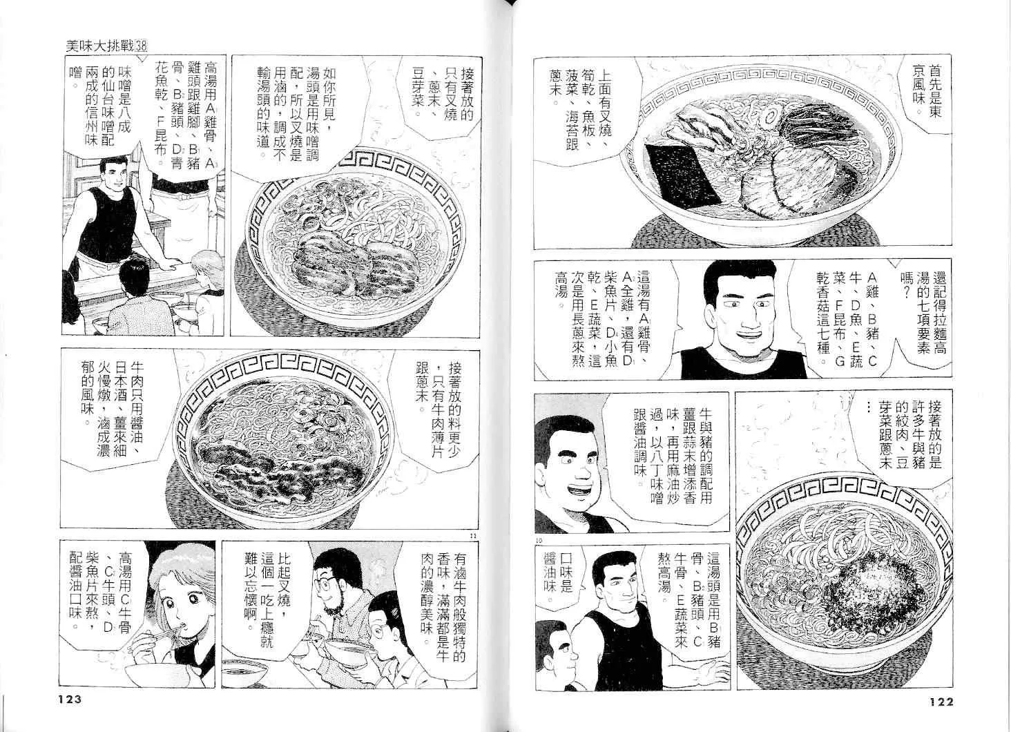 第38卷 第62页