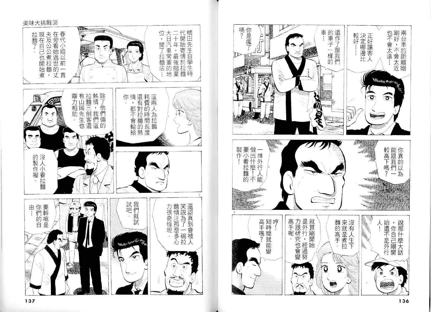 第38卷 第69页
