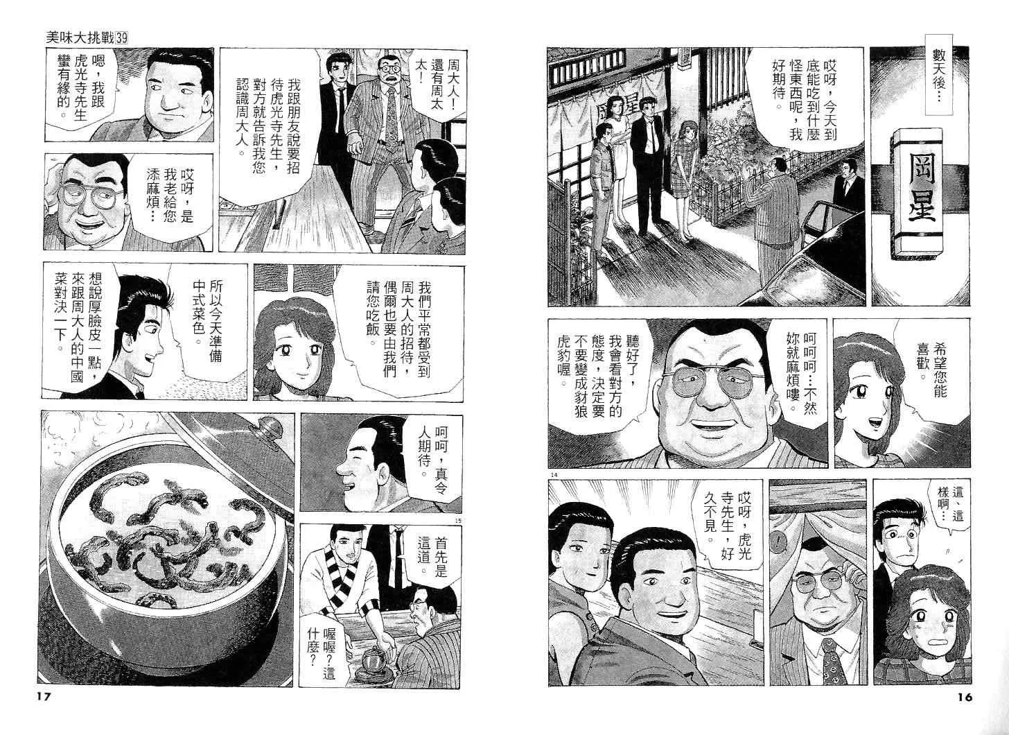 第39卷 第9页