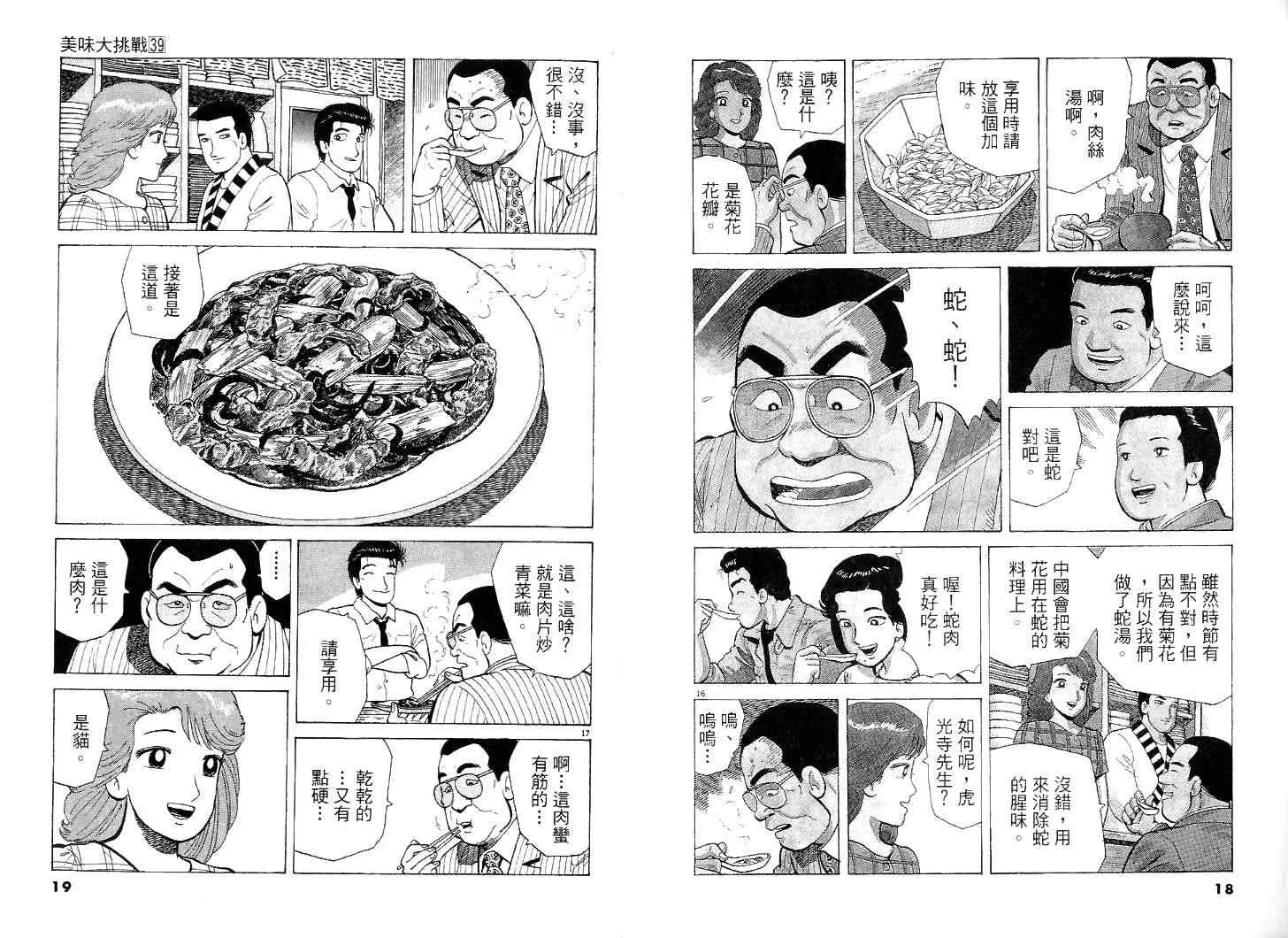 第39卷 第10页
